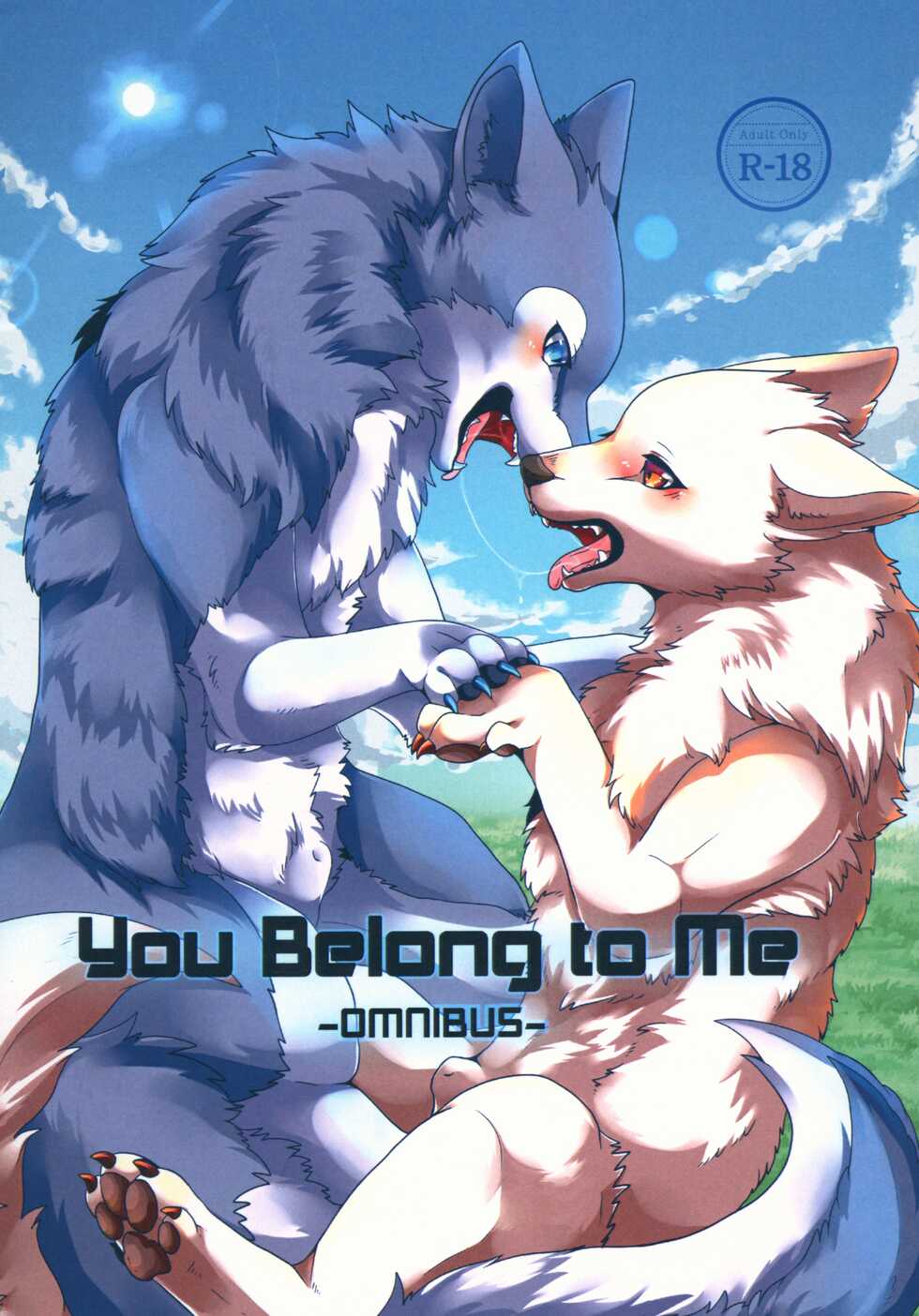 (Kansai! Kemoket 3) [Lomelette (Lassie)] You Belong to Me -OMNIBUS- - Page 1