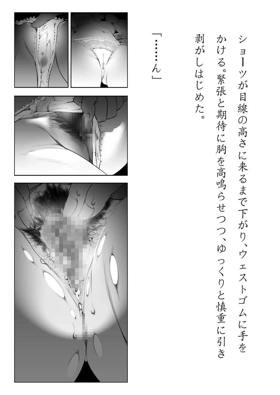 [Junk Center Kameyoko Bldg] Inaka Otomari no Yobai wa, Okosazu Okasu. | 시골에서 묵을 때 요바이는 깨우지 않고 범한다 [Korean] [팀 마스터] [Incomplete] - Page 40