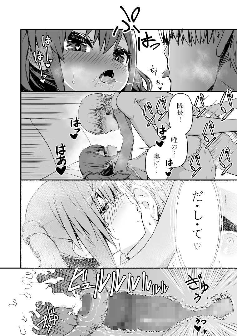 【無料版】ドクソン同棲いちゃらぶスケベ - Page 18