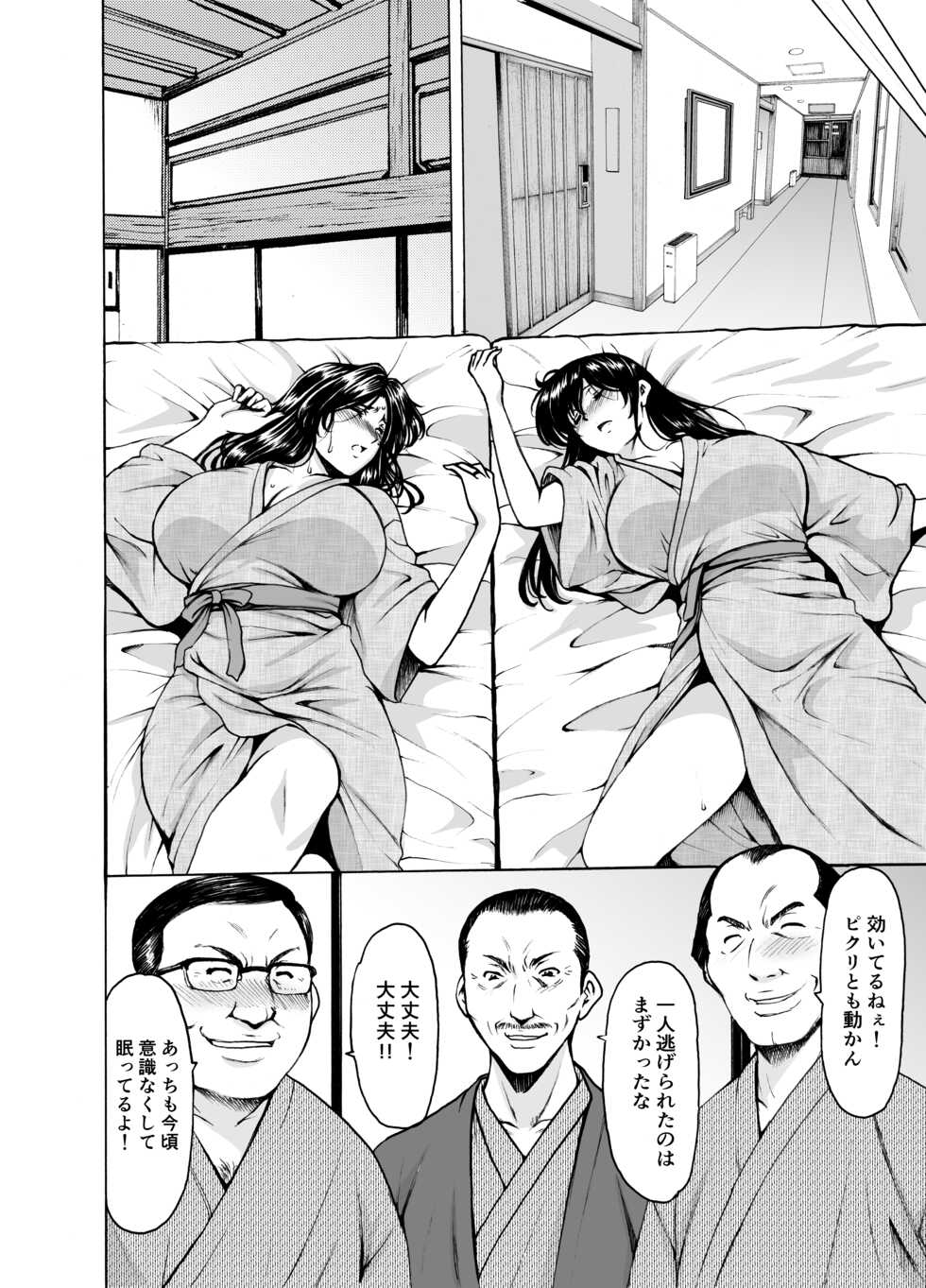 [Hoshino Ryuichi] Married Women × 3 Yukemuri Ryojo 1 - Page 12