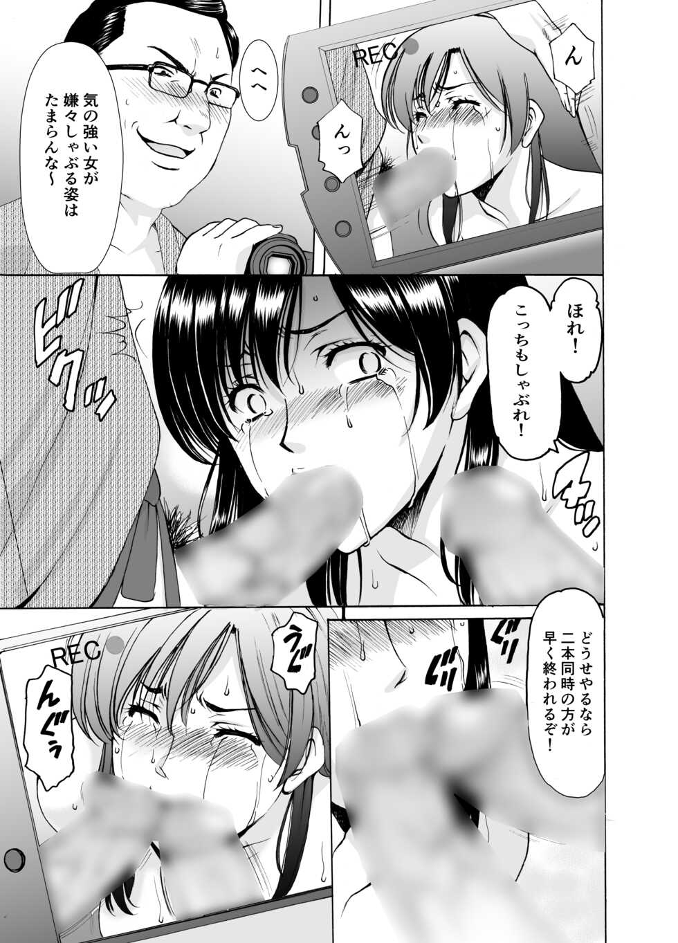 [Hoshino Ryuichi] Married Women × 3 Yukemuri Ryojo 1 - Page 27