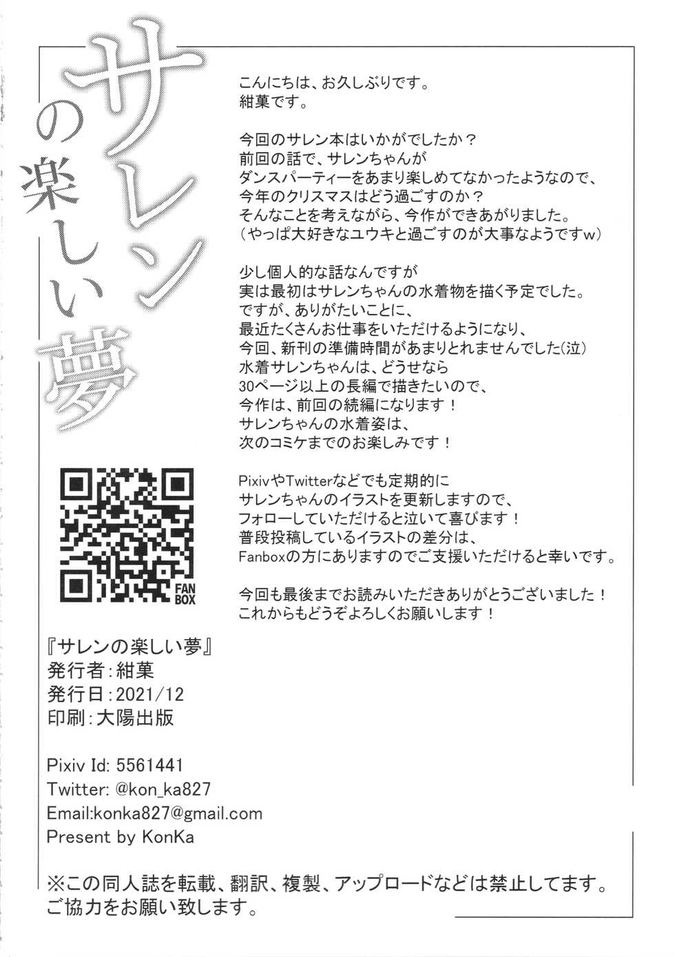 (C99) [Koniro Kajitsu (KonKa)] Saren no Tanoshii Yume | O sonho feliz de saren (Princess Connect! Re:Dive) [Portuguese-BR] [Sammael Macron] - Page 4