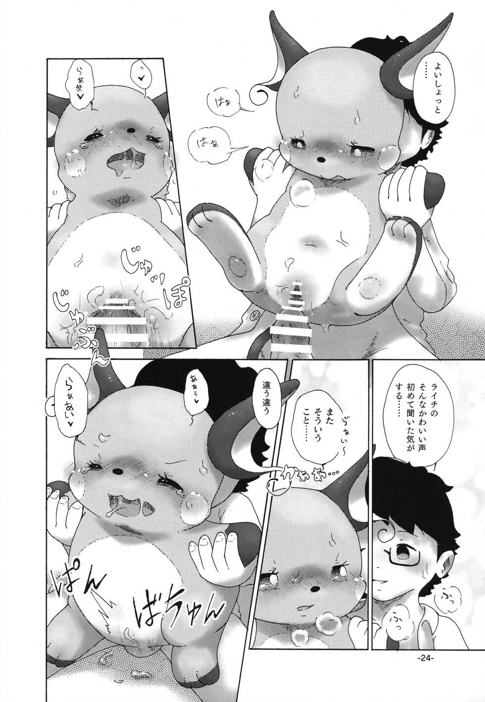 (Kansai! Kemoket 6) [Numathno. (Furuya Muku)] Rakurai Chuuihou (Pokémon) - Page 23