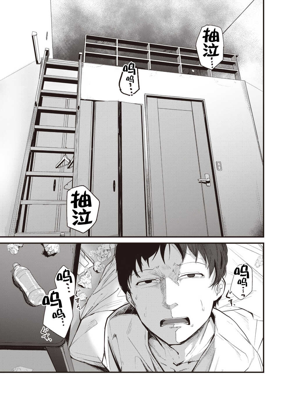 [Nicolai no Yome] Suteru Kami Areba Hirou Kami Ari (COMIC Kairakuten 2022-06) [Chinese] [鬼畜王汉化组] [Digital] - Page 12