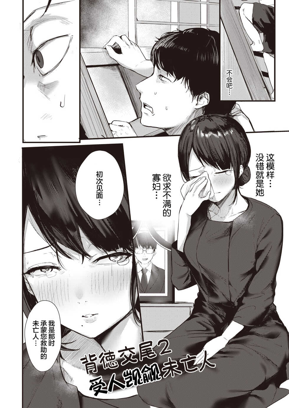 [Nicolai no Yome] Suteru Kami Areba Hirou Kami Ari (COMIC Kairakuten 2022-06) [Chinese] [鬼畜王汉化组] [Digital] - Page 13