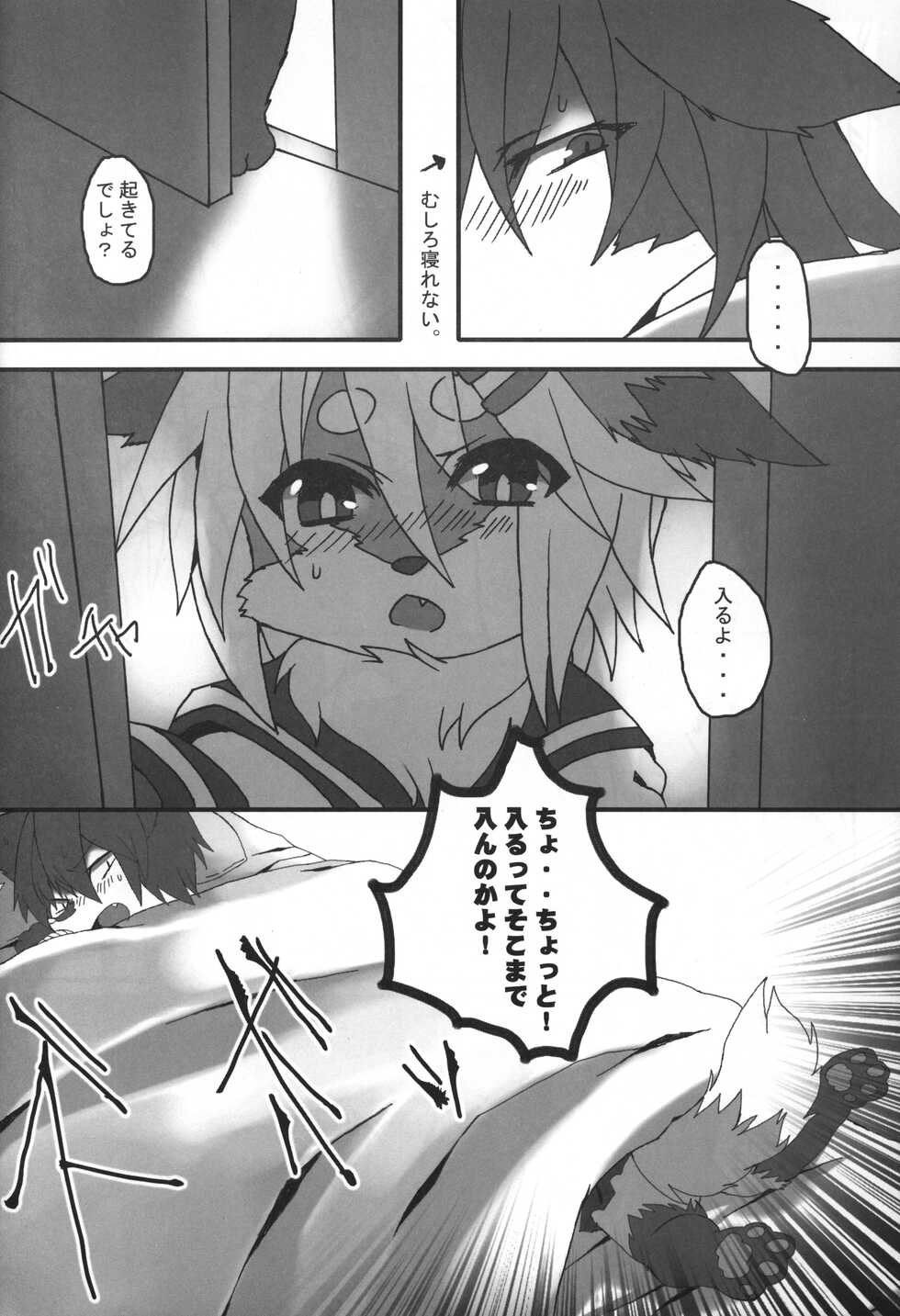(Fur-st 3) [PPOINO! (Nagoshi)] NYOSO RYOKU - Page 11