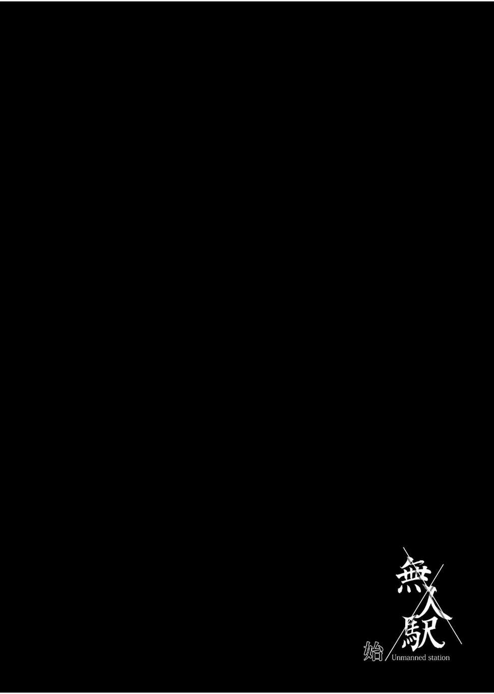 [Hissatsuwaza (Hissatsukun)] Mujineki I- III [Chinese] [Digital] - Page 3