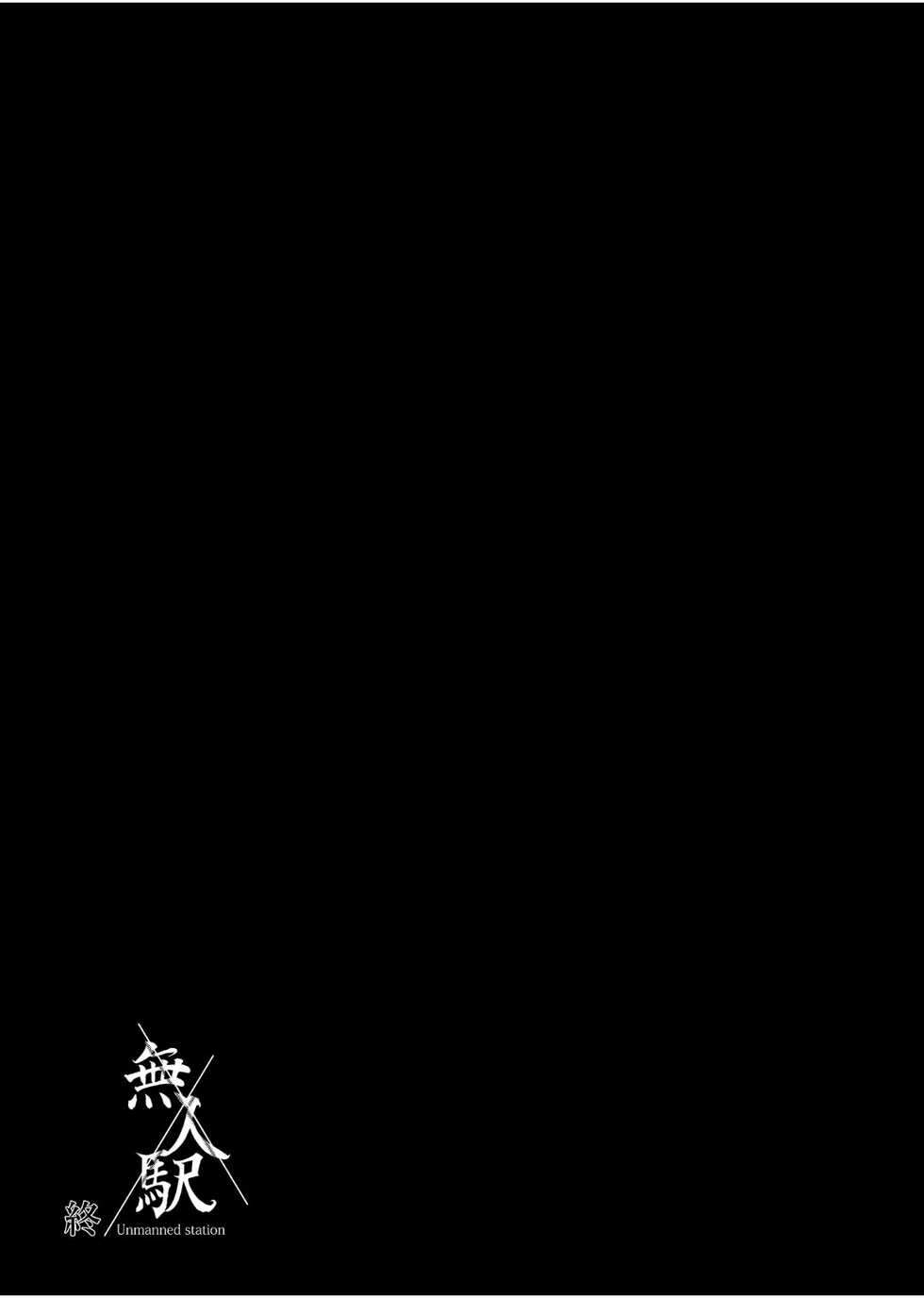 [Hissatsuwaza (Hissatsukun)] Mujineki I- III [Chinese] [Digital] - Page 22