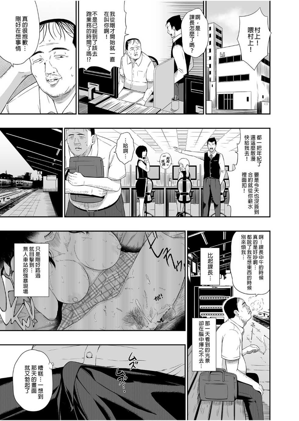 [Hissatsuwaza (Hissatsukun)] Mujineki I- III [Chinese] [Digital] - Page 28
