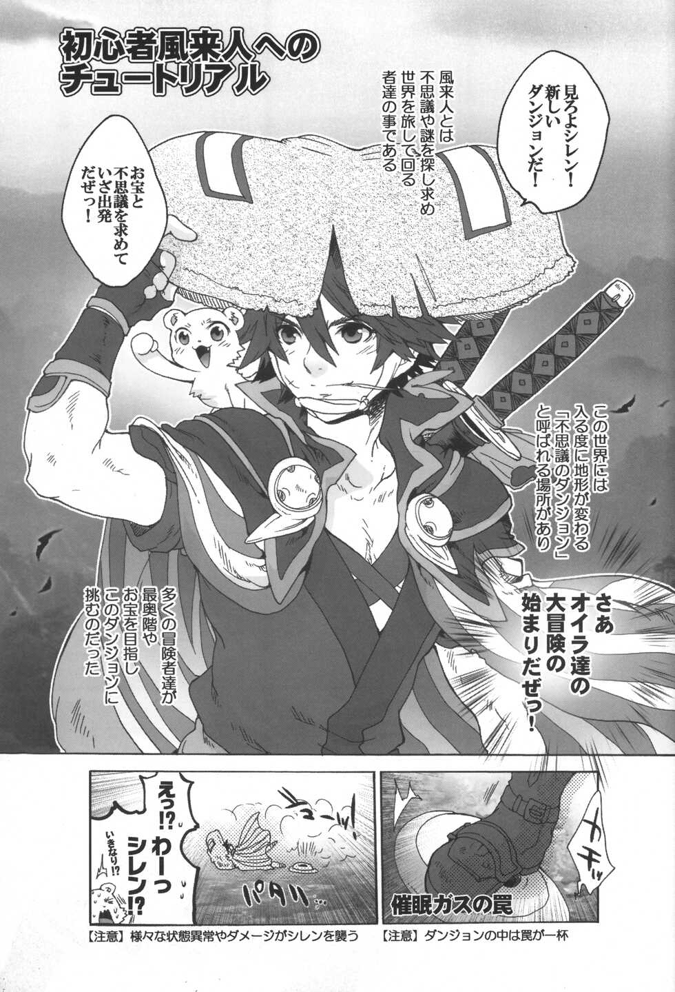 (SPARK8) [Konna Tokoro no Kinniku made Kitaeru nante... (Sugoi Kinniku)] Fuurainin no Seiteki na Shiren (Fuurai no Shiren) - Page 6