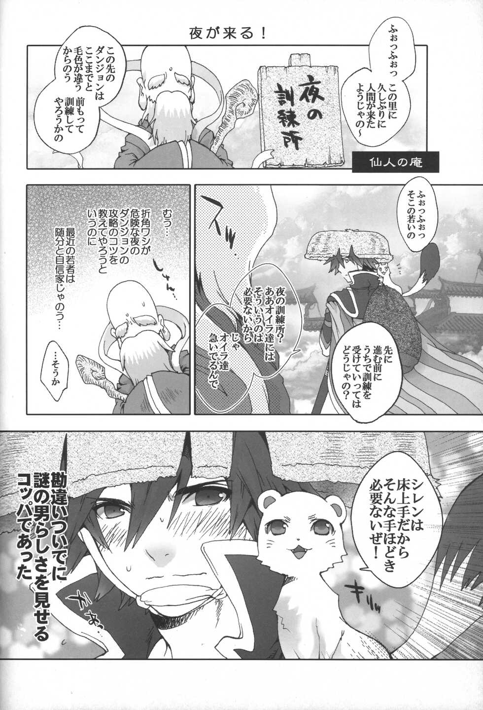 (SPARK8) [Konna Tokoro no Kinniku made Kitaeru nante... (Sugoi Kinniku)] Fuurainin no Seiteki na Shiren (Fuurai no Shiren) - Page 9