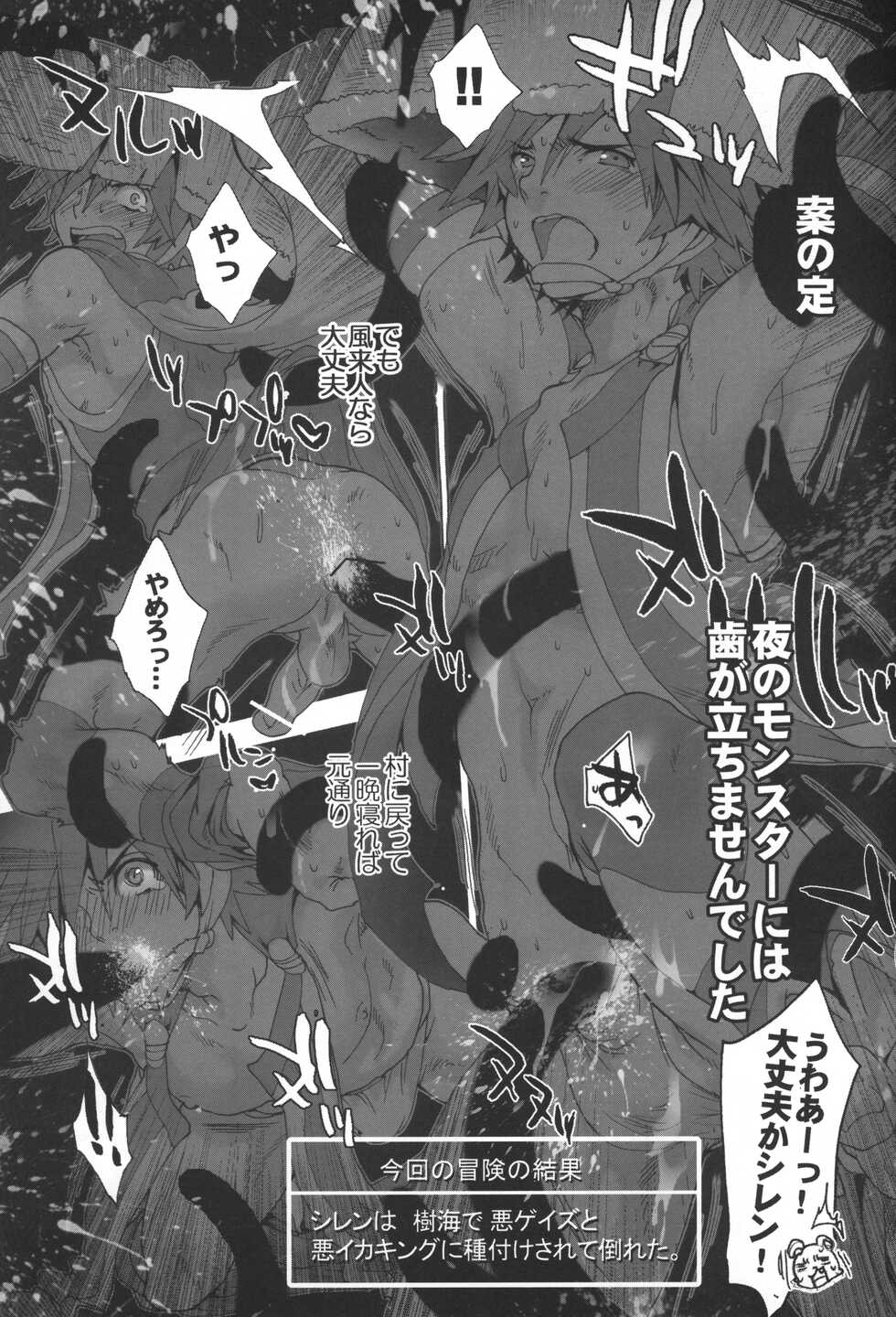 (SPARK8) [Konna Tokoro no Kinniku made Kitaeru nante... (Sugoi Kinniku)] Fuurainin no Seiteki na Shiren (Fuurai no Shiren) - Page 10