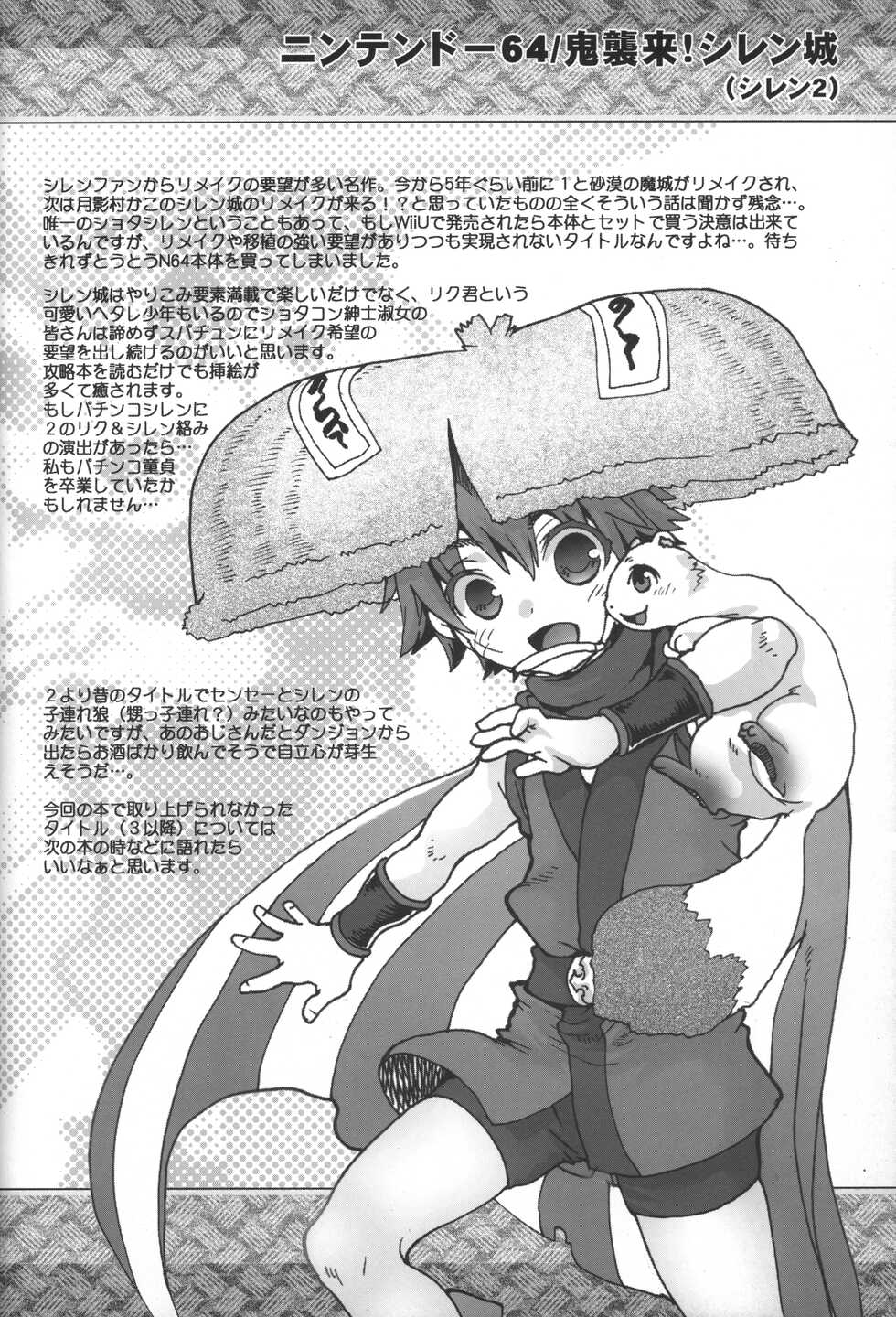 (SPARK8) [Konna Tokoro no Kinniku made Kitaeru nante... (Sugoi Kinniku)] Fuurainin no Seiteki na Shiren (Fuurai no Shiren) - Page 13