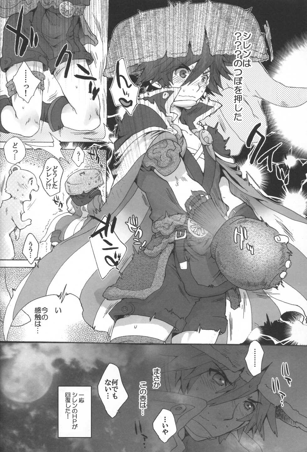 (SPARK8) [Konna Tokoro no Kinniku made Kitaeru nante... (Sugoi Kinniku)] Fuurainin no Seiteki na Shiren (Fuurai no Shiren) - Page 15