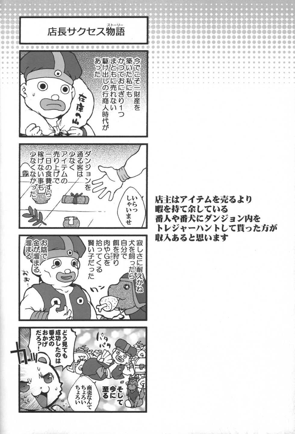 (SPARK8) [Konna Tokoro no Kinniku made Kitaeru nante... (Sugoi Kinniku)] Fuurainin no Seiteki na Shiren (Fuurai no Shiren) - Page 17