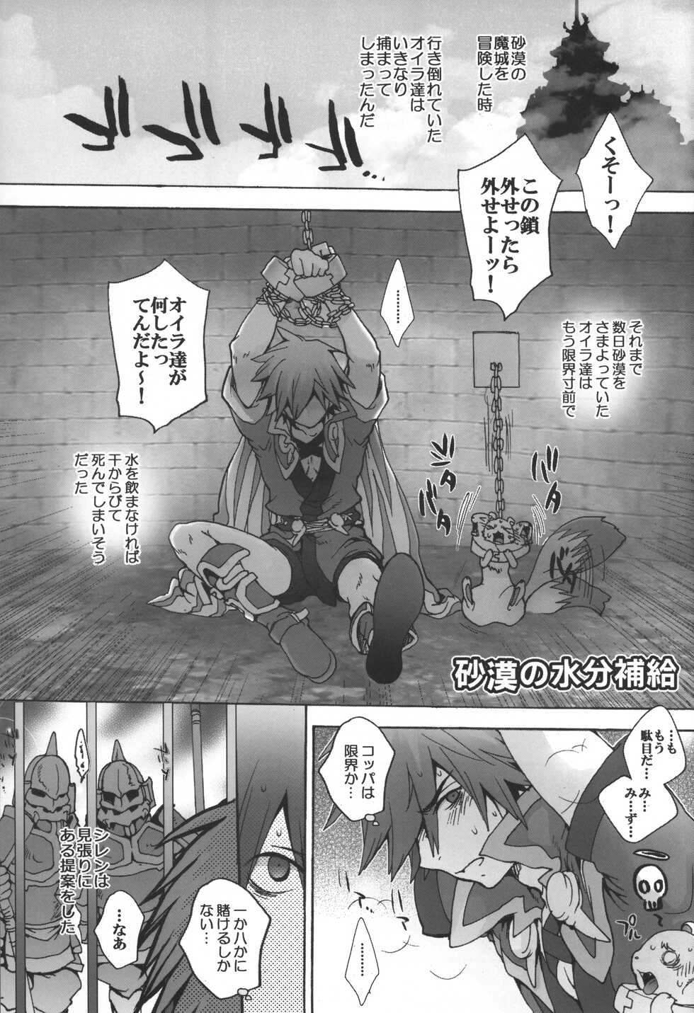 (SPARK8) [Konna Tokoro no Kinniku made Kitaeru nante... (Sugoi Kinniku)] Fuurainin no Seiteki na Shiren (Fuurai no Shiren) - Page 18