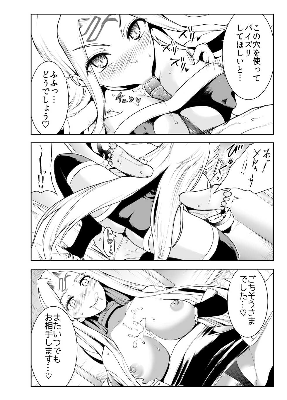 [Yosinobu] 4-nin no Echi-teki na Megane-tachi (Fate/Grand Order) - Page 6