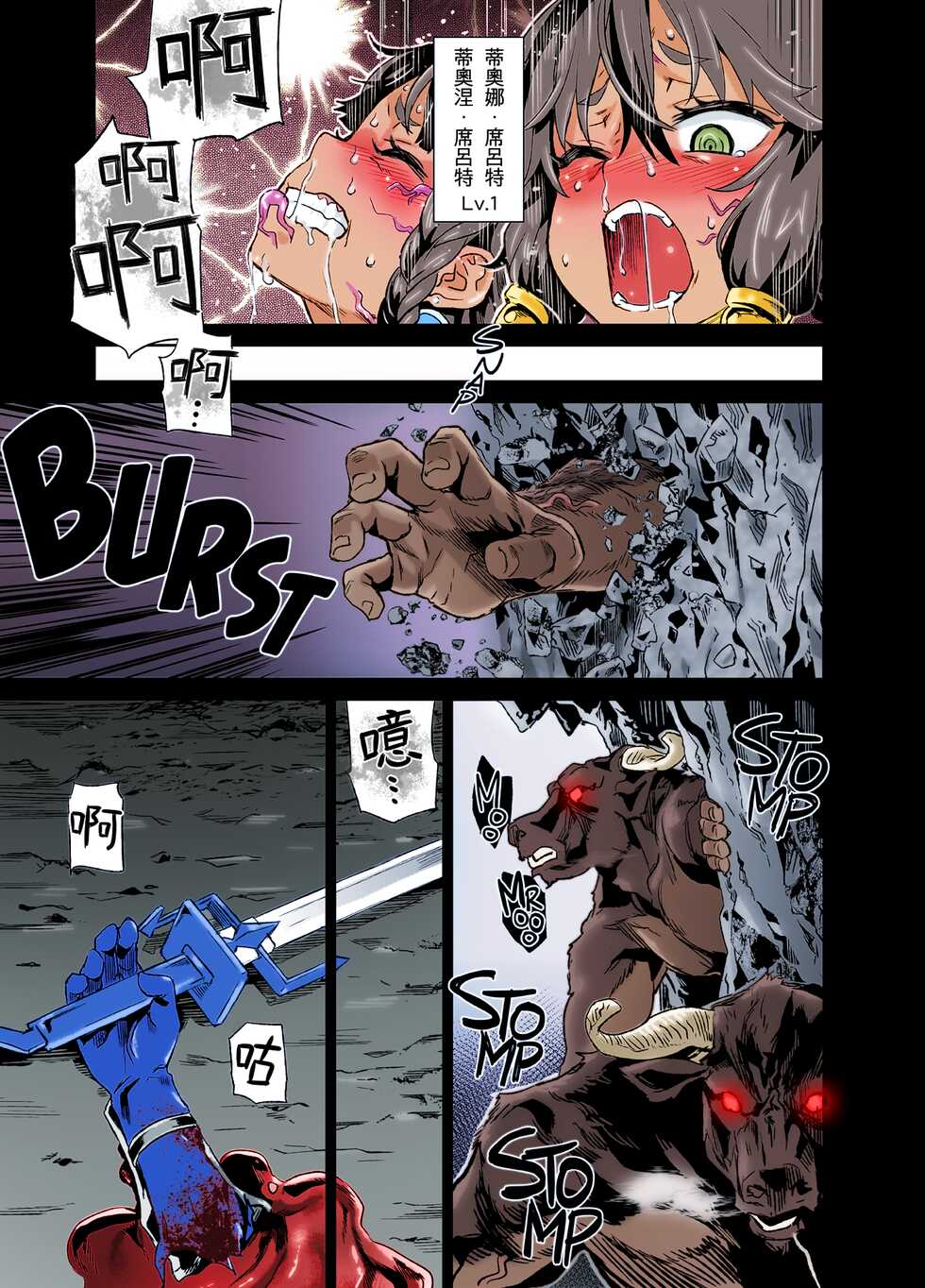 [Fatalpulse (Asanagi)] VictimGirls 19 JEZEBEL AMAZONES (Dungeon ni Deai o Motomeru no wa Machigatteiru Darou ka) [Chinese] [A-HY個人漢化] [Colorized] [Decensored] [Digital] - Page 32