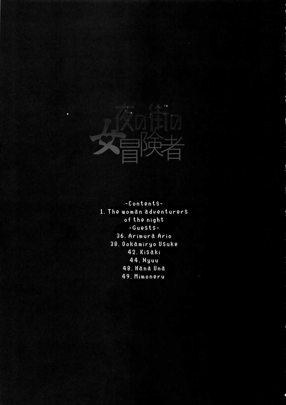 (C96) [DA HOOTCH (ShindoL)] Onna Yuusha no Tabi 4 Yoru no Machi no Onna Boukensha (Dragon Quest III) [English] [hardcase8translates] - Page 3