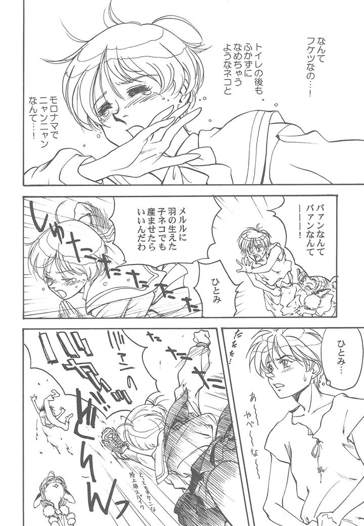 [Toufuya (Various)] Toufuya Juuichichou (Various) - Page 21