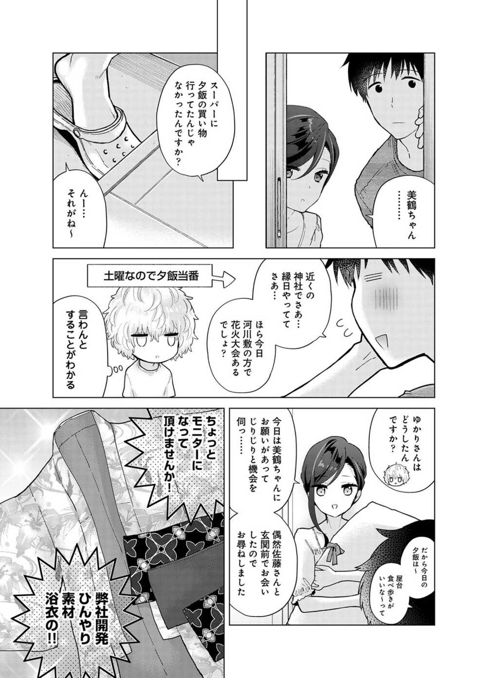 COMIC Ananga Ranga Vol. 83 - Page 11