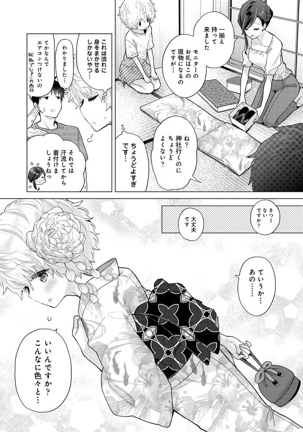 COMIC Ananga Ranga Vol. 83 - Page 12