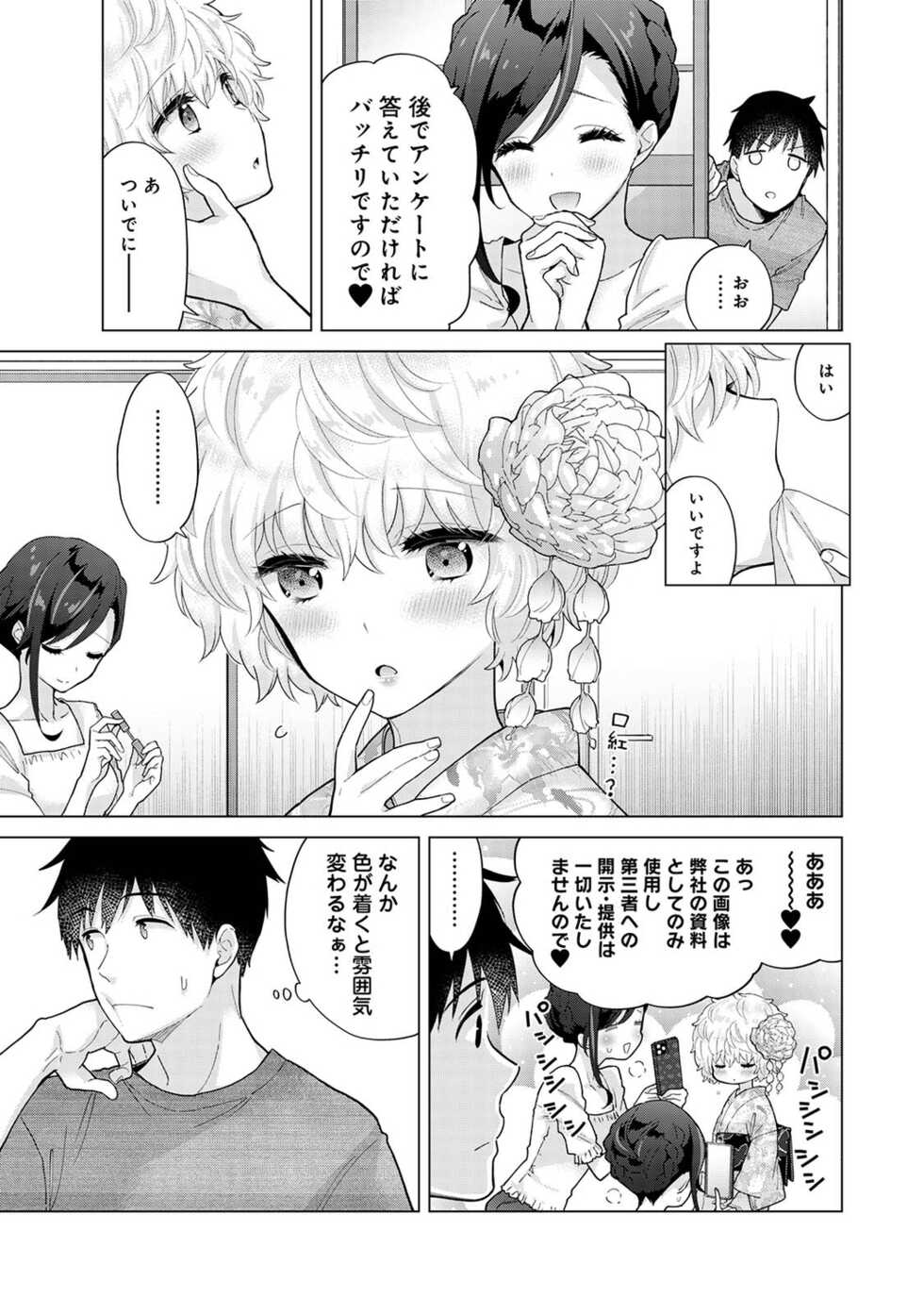 COMIC Ananga Ranga Vol. 83 - Page 13