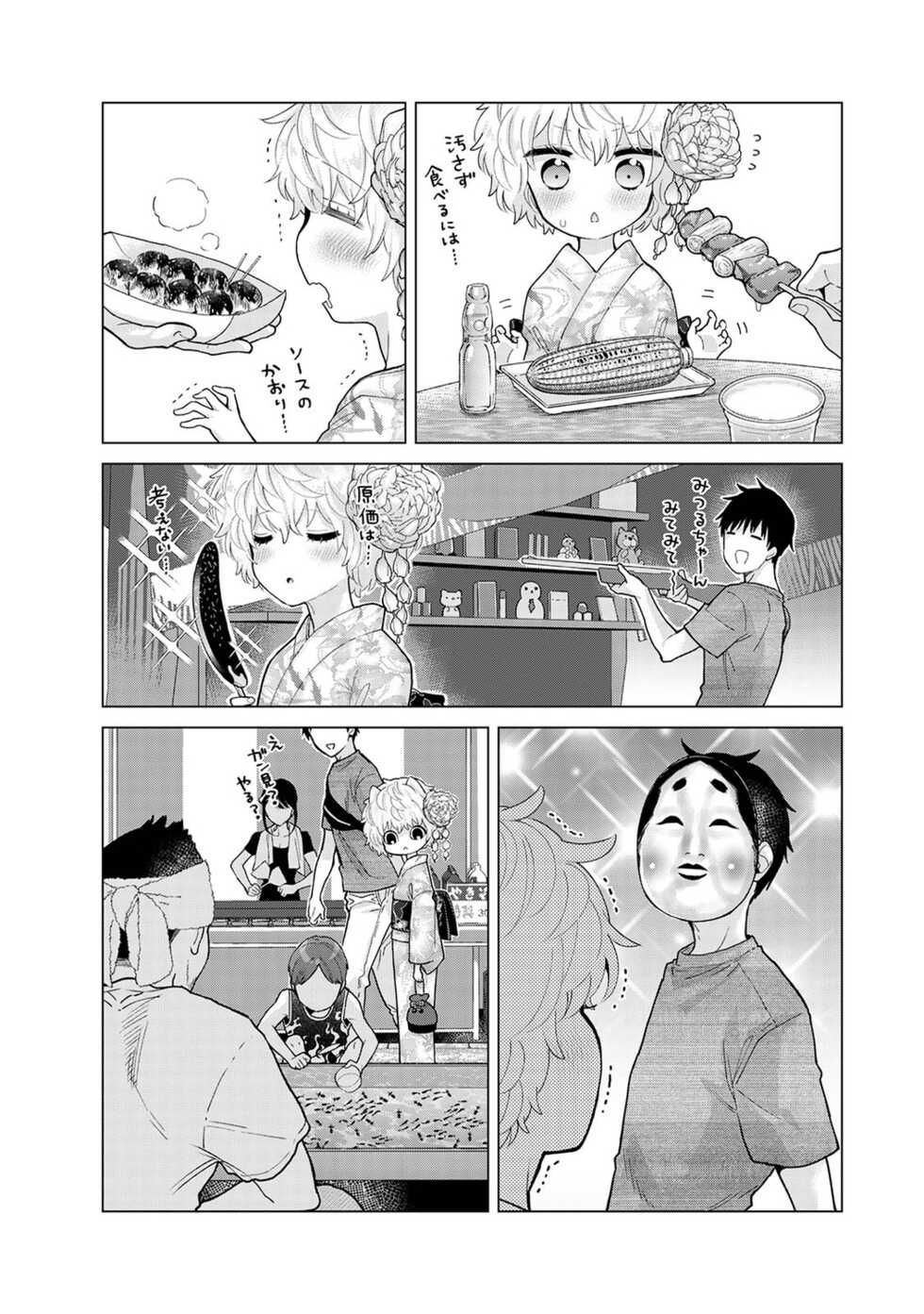 COMIC Ananga Ranga Vol. 83 - Page 15