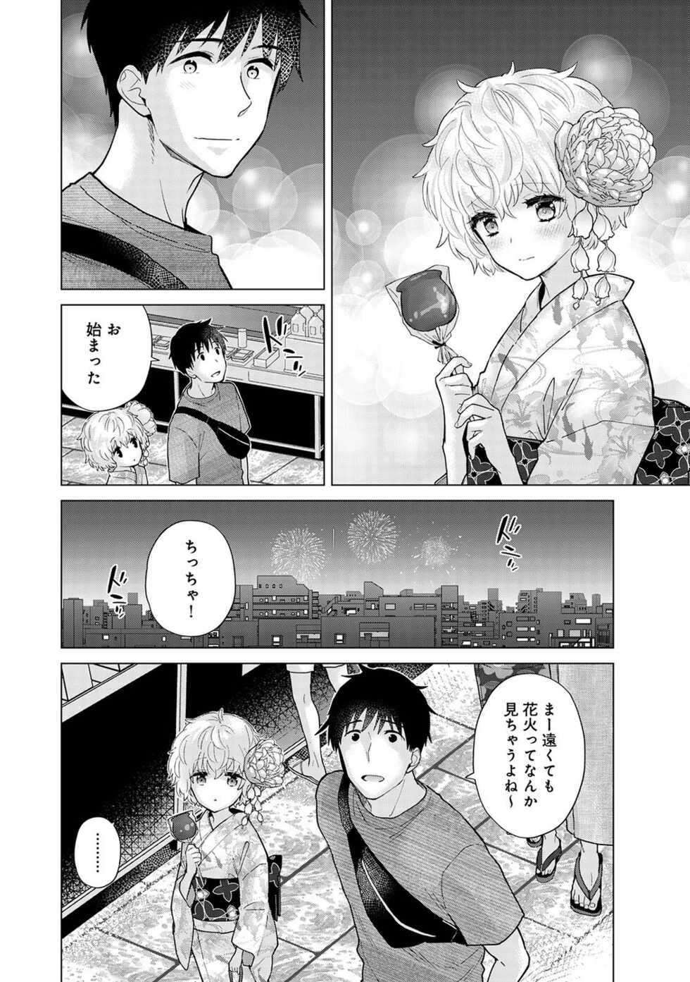 COMIC Ananga Ranga Vol. 83 - Page 16