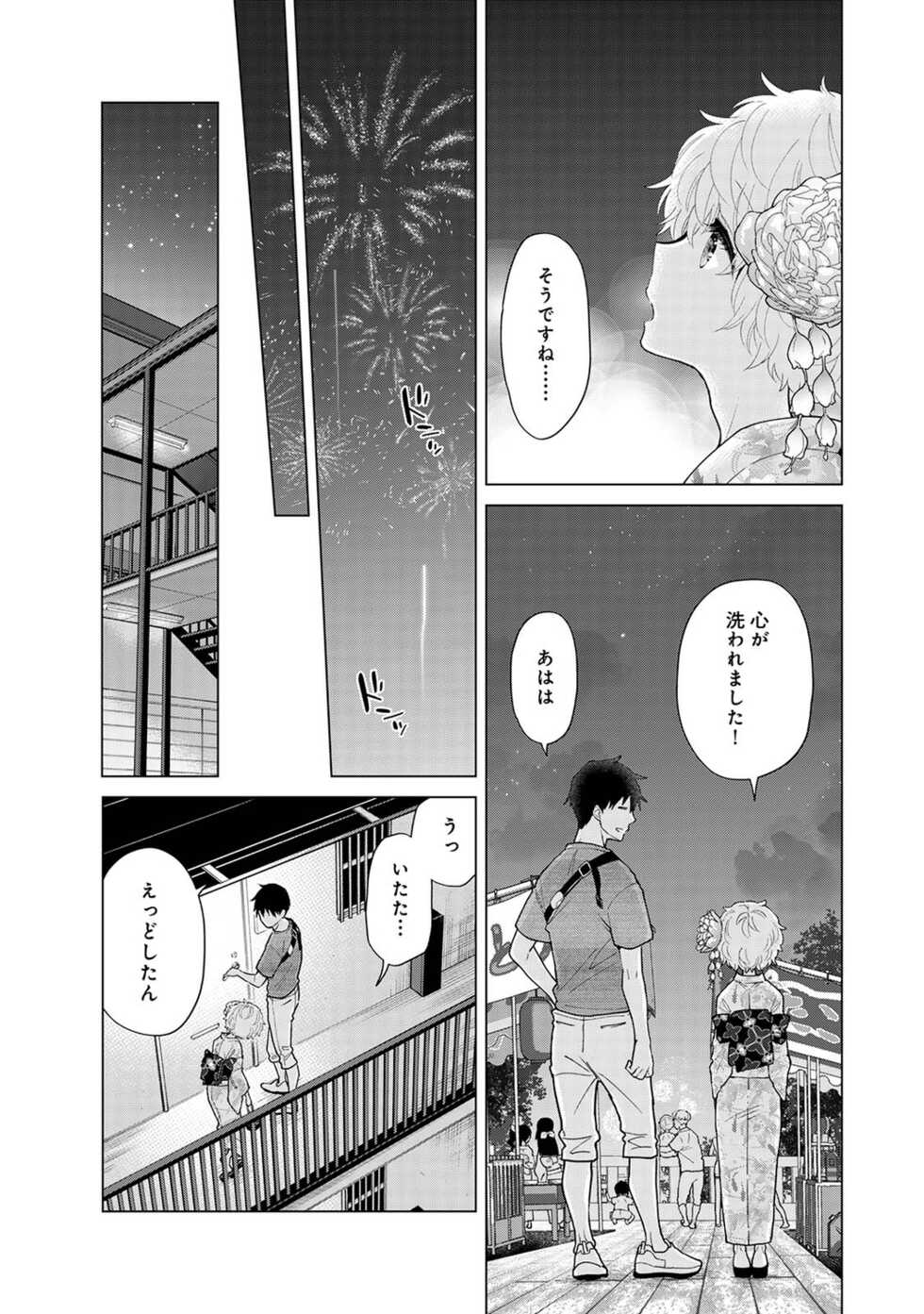 COMIC Ananga Ranga Vol. 83 - Page 17