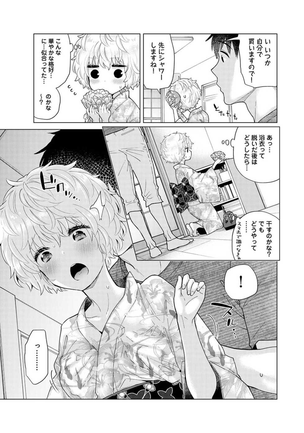 COMIC Ananga Ranga Vol. 83 - Page 19