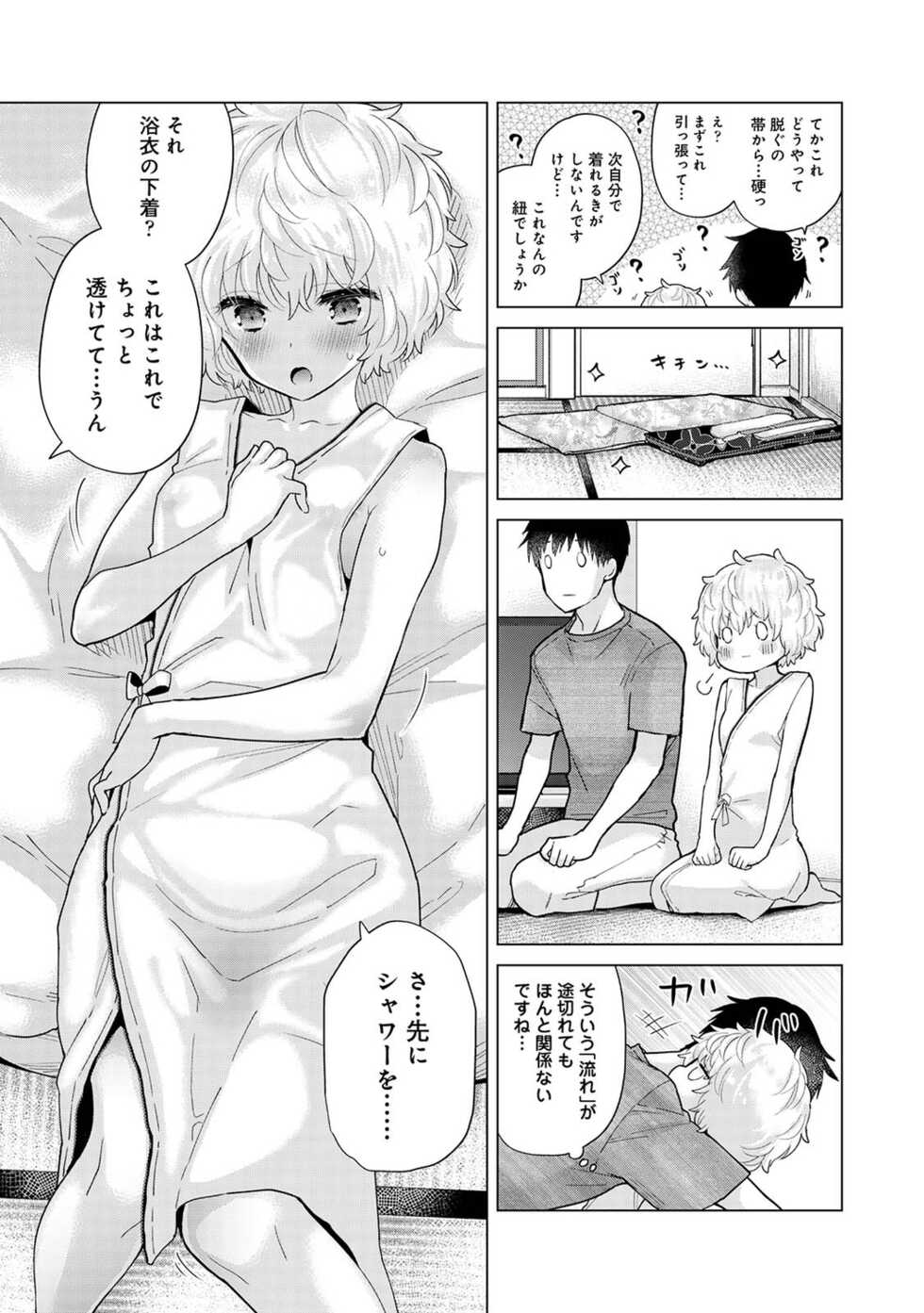 COMIC Ananga Ranga Vol. 83 - Page 21