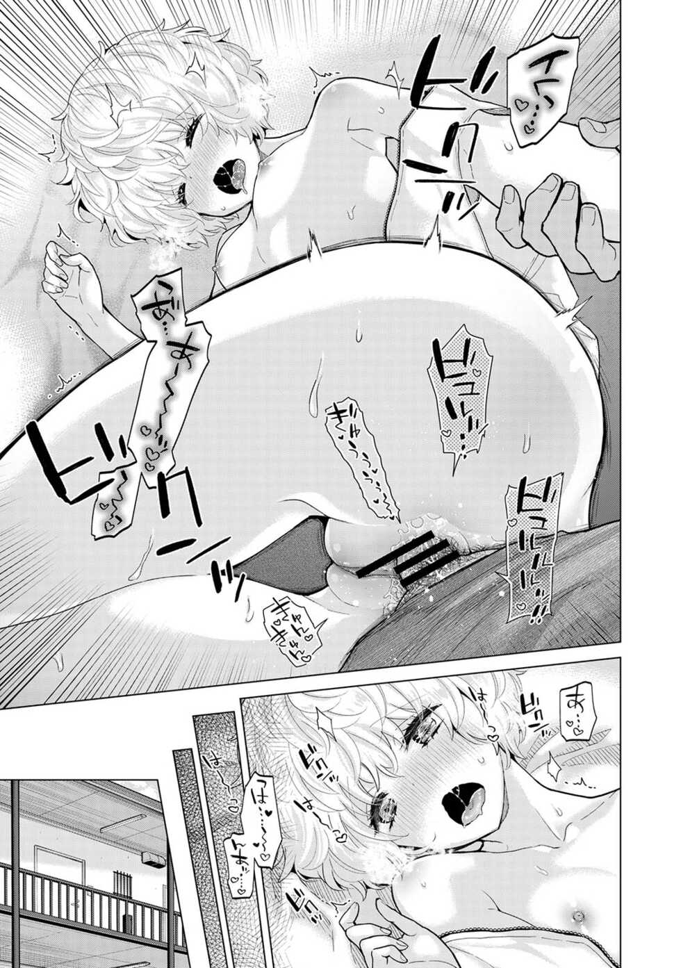 COMIC Ananga Ranga Vol. 83 - Page 29