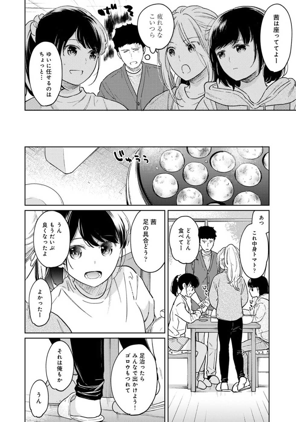 COMIC Ananga Ranga Vol. 83 - Page 36