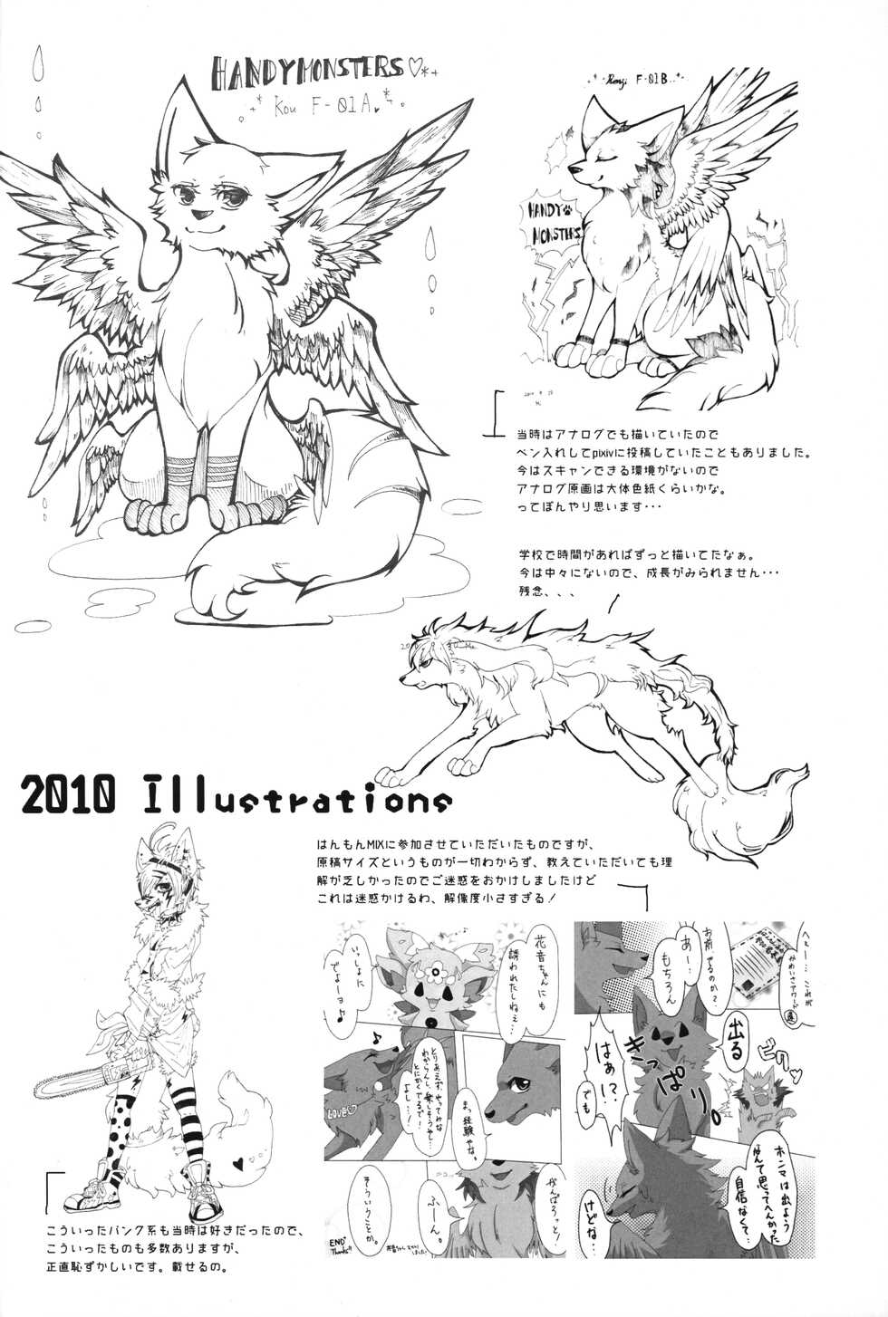 (Shinshun Kemoket 5) [Lomelette (Lassie)] Apocalypse 4 Years 2010-2013 - Page 3
