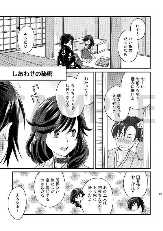 [Air Komadori (Komaichi)] Aien Kien (Dororo) [Sample] - Page 3