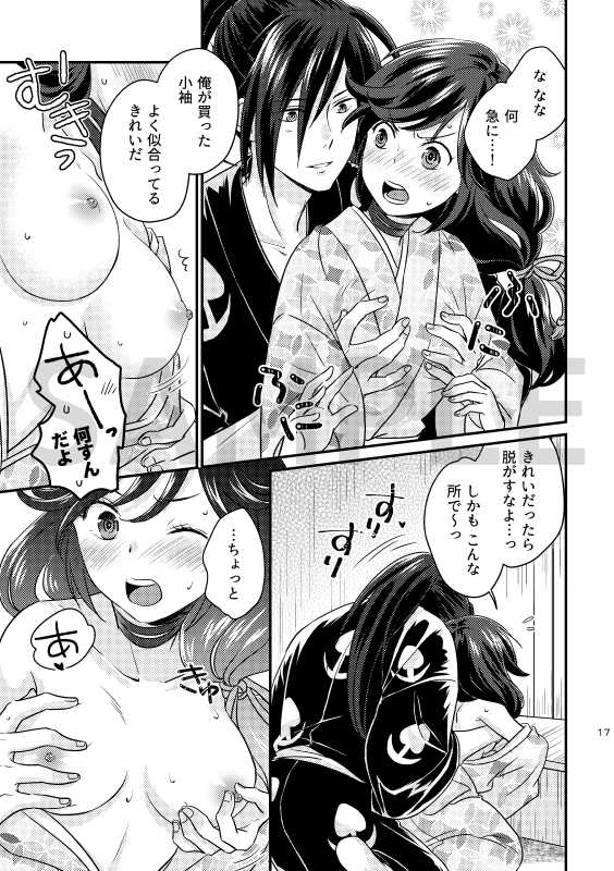 [Air Komadori (Komaichi)] Aien Kien (Dororo) [Sample] - Page 4