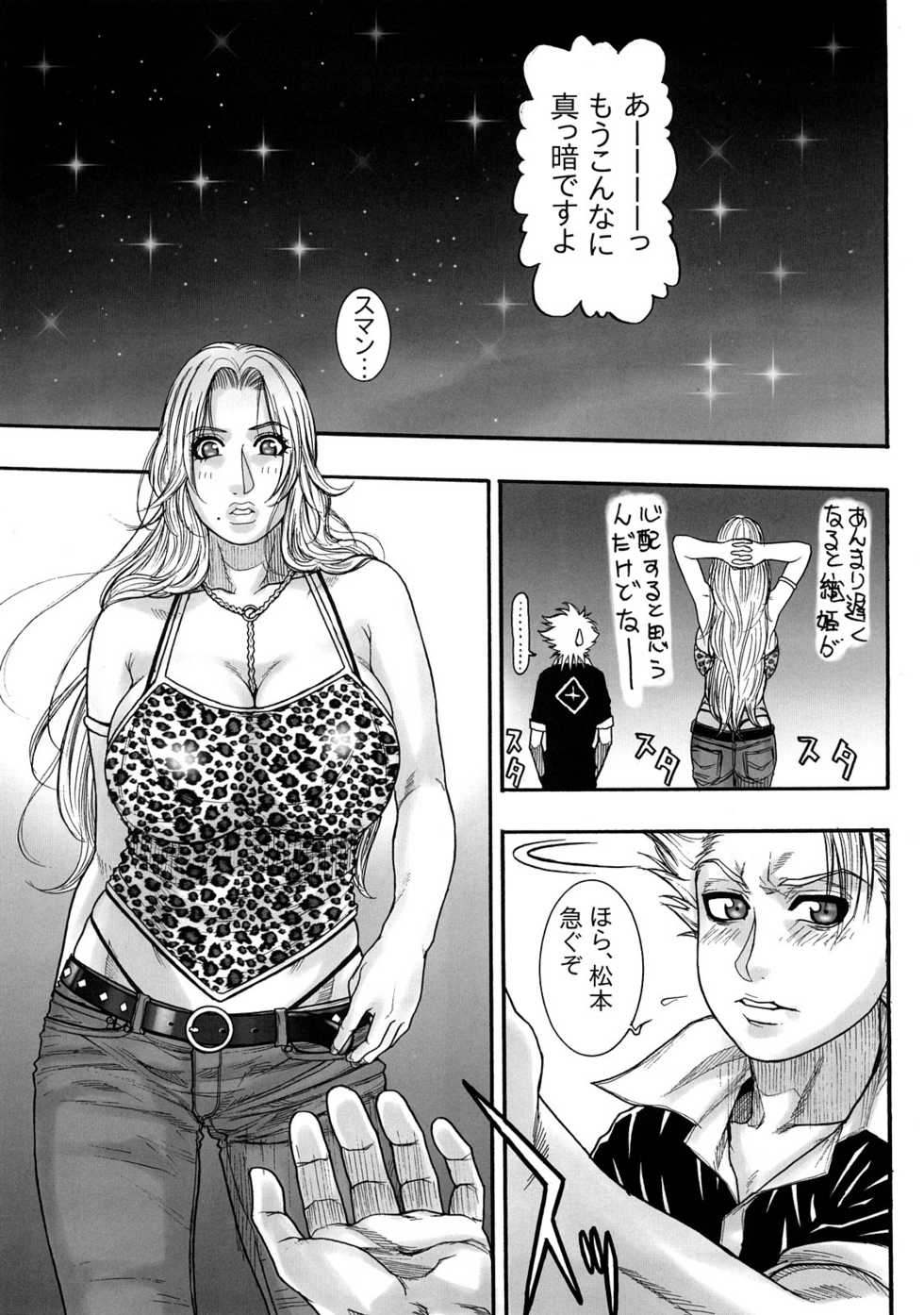 (C73) [H&K (Kotobuki Kazuki)] Shinigami Zukan Crazy (Bleach, Code Geass) - Page 20