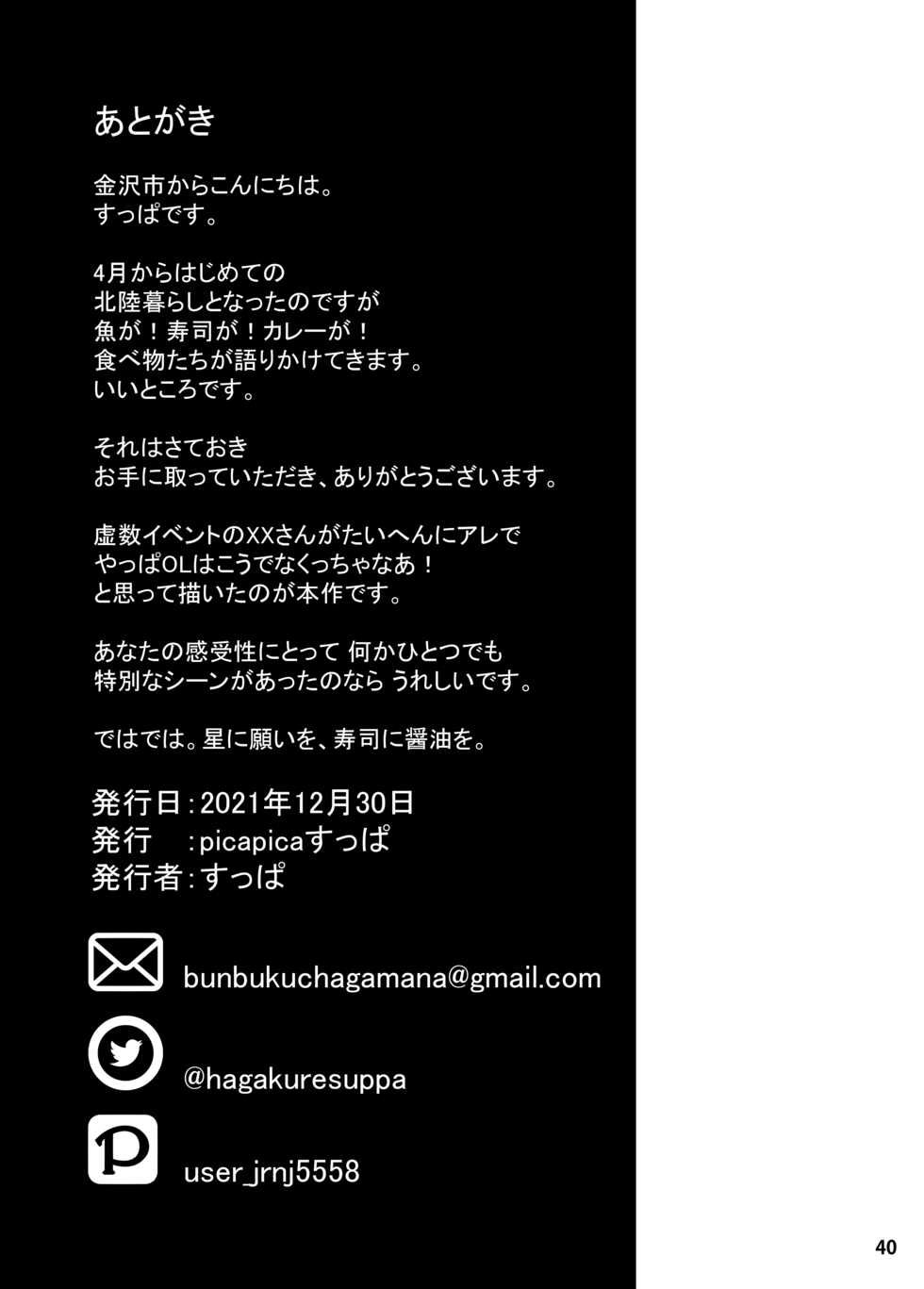 [picapica Suppa (suppa)] In Sci-Fi -Fujimaru Ritsuka wa Heroine XX to Nengoro ni Nareru ka- (Fate/Grand Order) [Spanish] [Rakuen Translations] [Digital] - Page 40