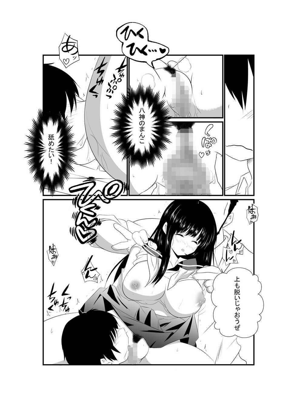 [Nekoya] Suki na Ko ga Me no Mae de Charao ni Netorare Ochiru made - Page 17