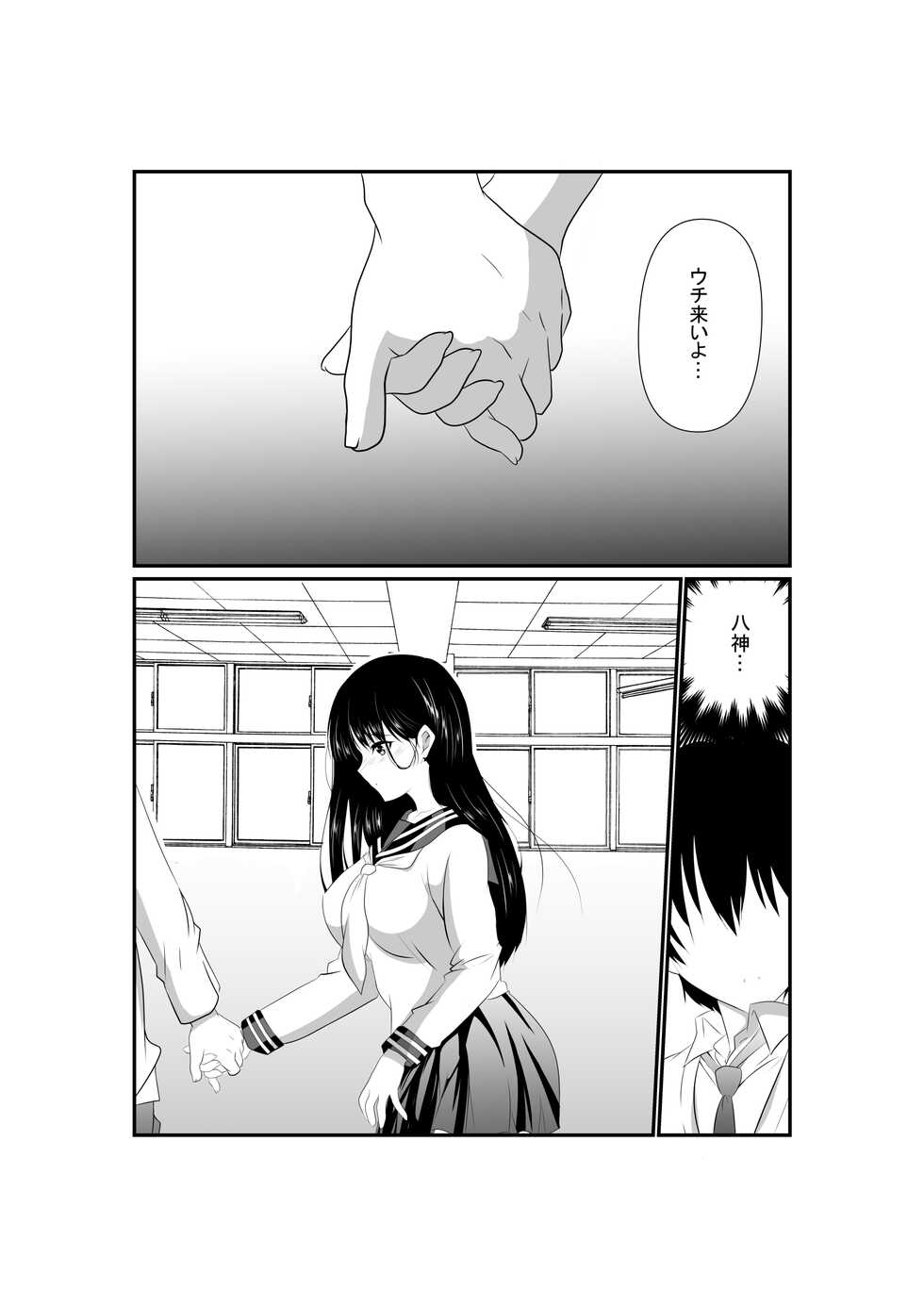 [Nekoya] Suki na Ko ga Me no Mae de Charao ni Netorare Ochiru made - Page 31