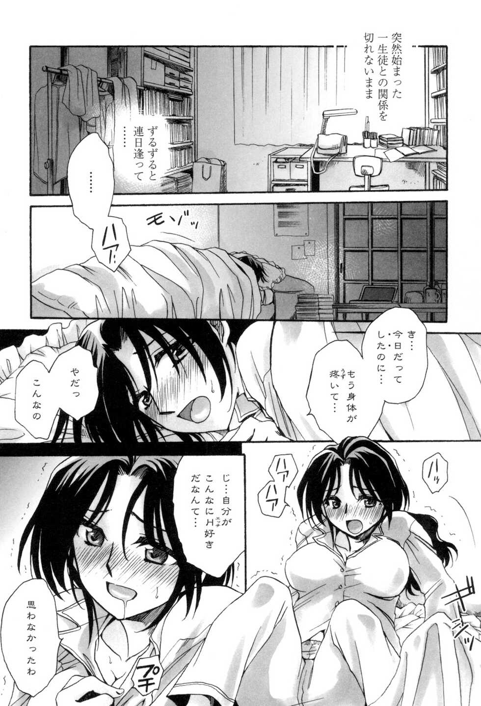 [Amatsuki Ruri] Obocchama no Yara Miso Tannin Haramase Renaiki - Page 24