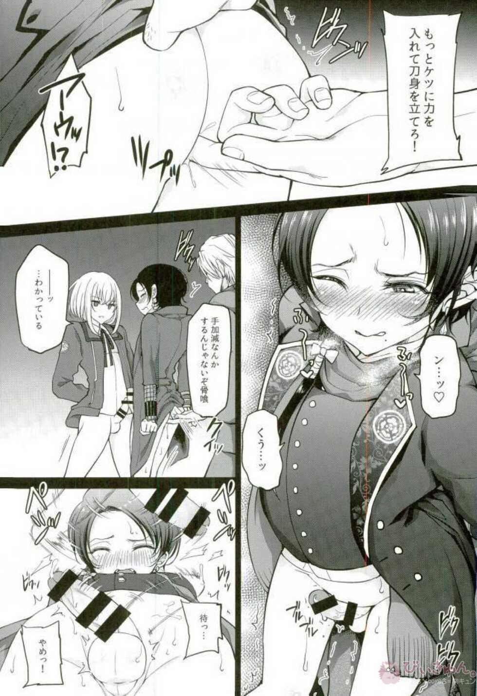 (Senka no Toki 2) [CULULI (Kodeida)] Netsu Shidou (Touken Ranbu) - Page 3