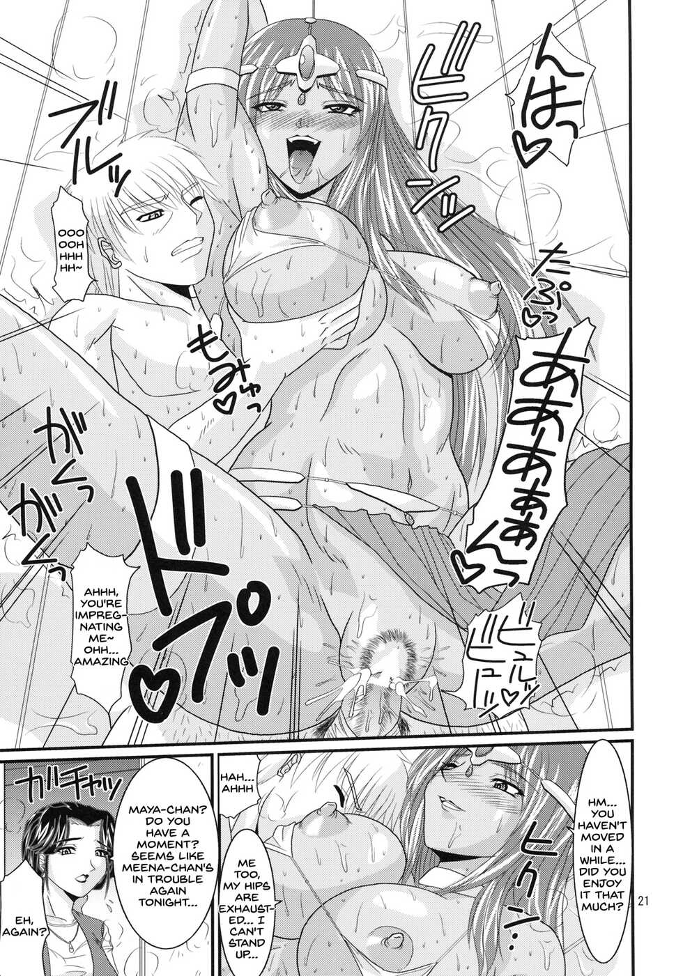(C73) [ZVIZVA (Forester)] Endor Night FerVor!! (Dragon Quest IV) [English] [SDTLs] - Page 20