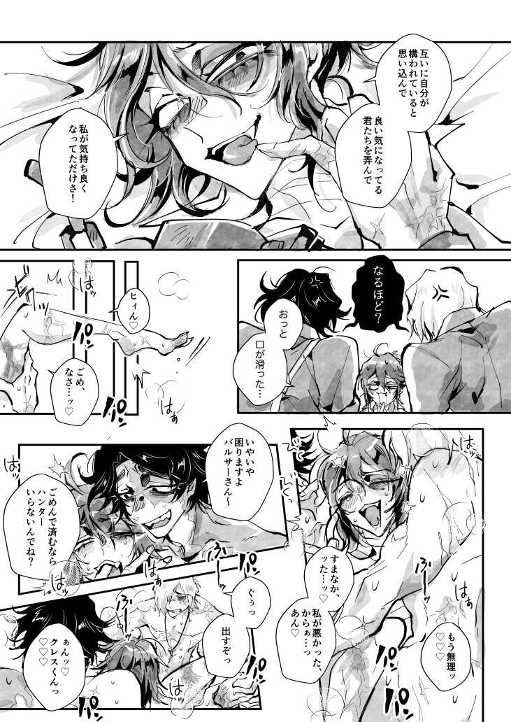 [acura] Gouyoku Hoteru [Fumuke] ※ Kyapu Hitsudoku - Page 6