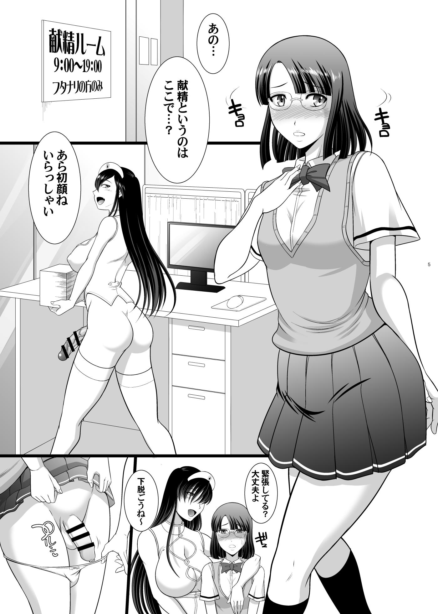 [Andorogynous (Kiyose Kaoru)] Kensei ni Ikou 2 [Digital] - Page 4