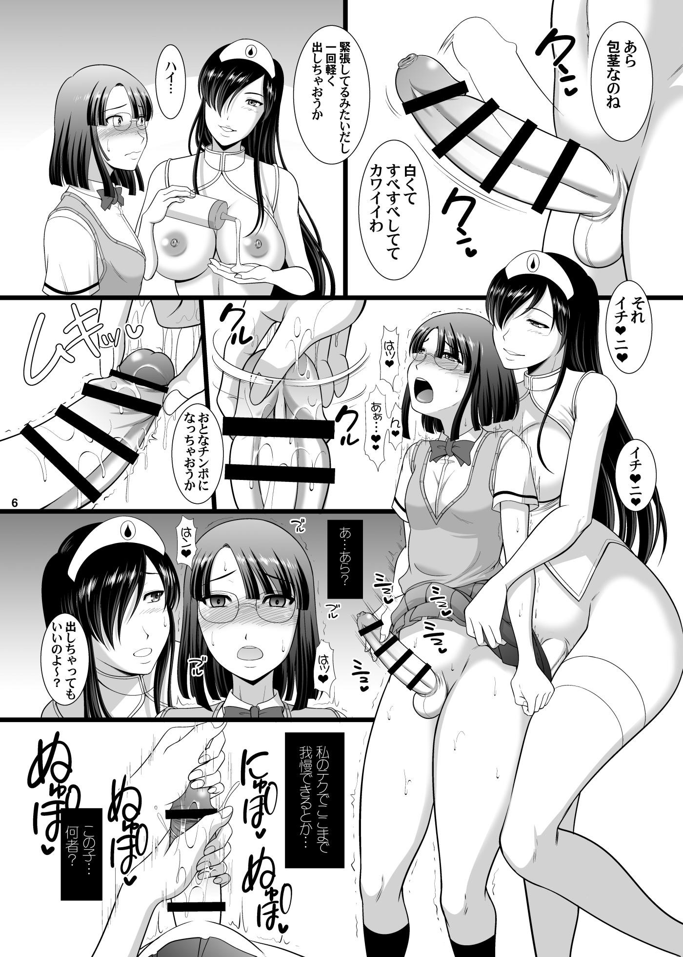 [Andorogynous (Kiyose Kaoru)] Kensei ni Ikou 2 [Digital] - Page 5