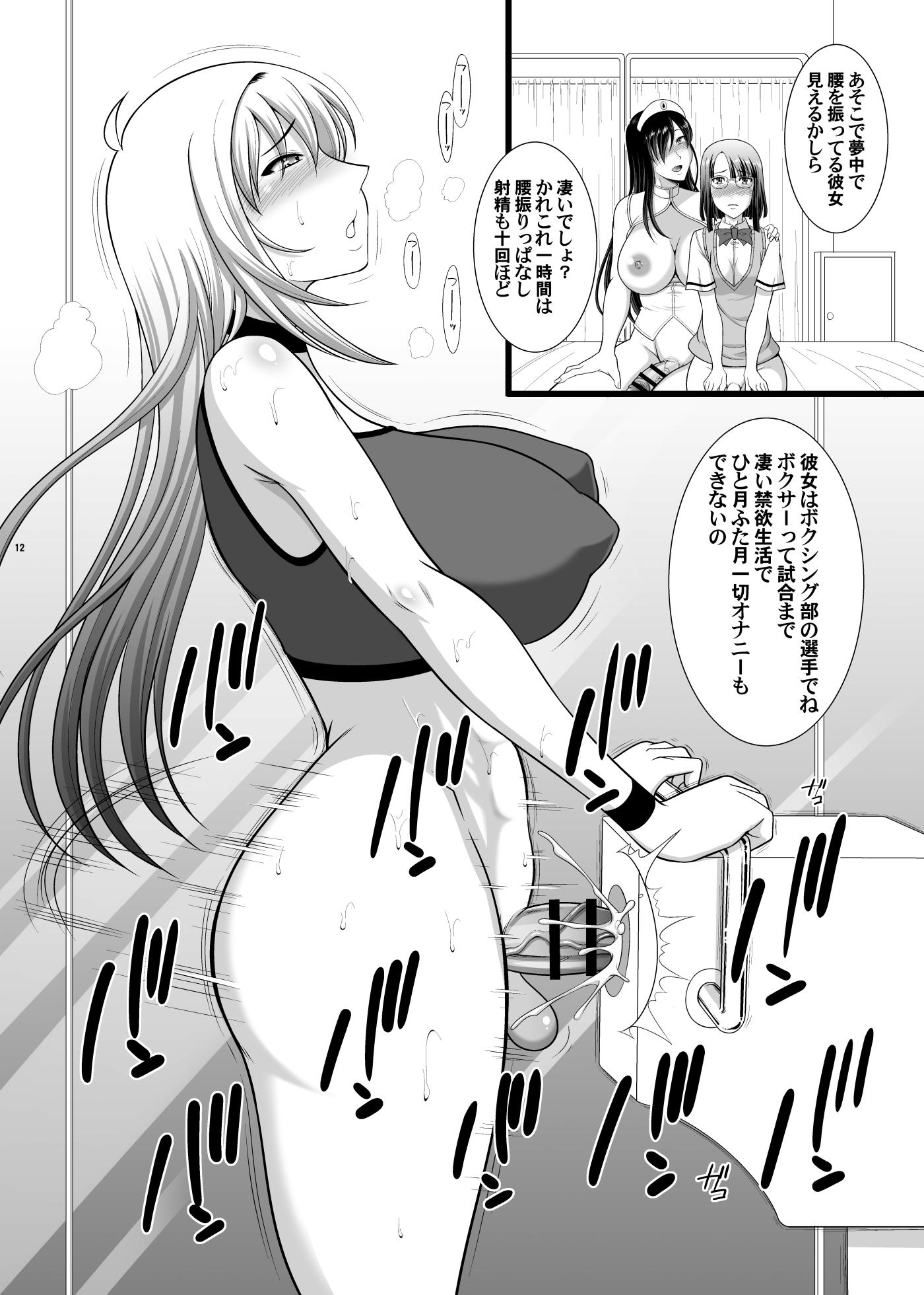 [Andorogynous (Kiyose Kaoru)] Kensei ni Ikou 2 [Digital] - Page 11