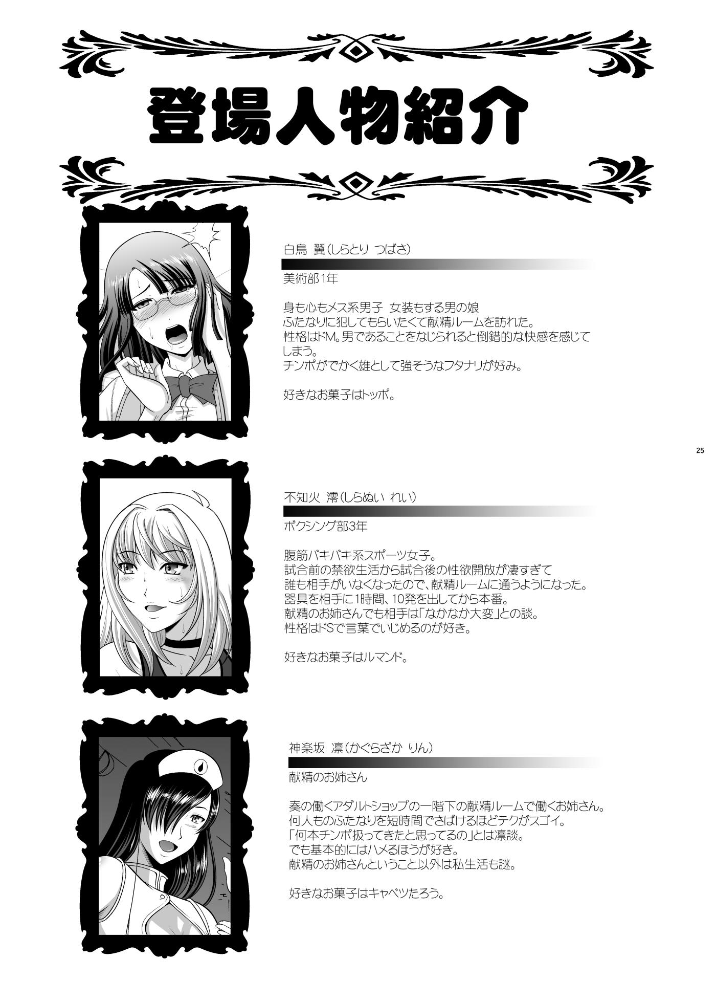 [Andorogynous (Kiyose Kaoru)] Kensei ni Ikou 2 [Digital] - Page 24
