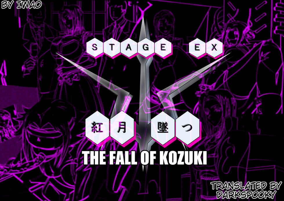 [Iwao] Kouzuki, Otsu | The fall of Kozuki  (Code Geass: Lelouch of the Rebellion) [English] [DarkSpooky] - Page 1